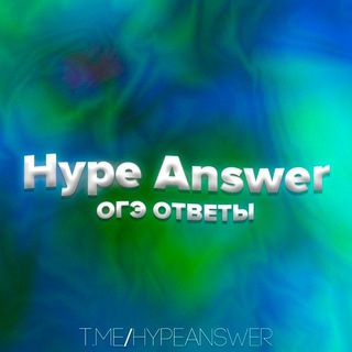 ОТВЕТЫ ОГЭ 2026