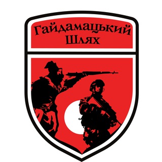 ГСП "Гайдамацький Шлях"