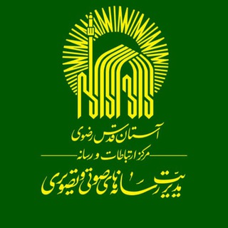 روابط عمومی مدیریت رسانه‌های صوتی تصویری