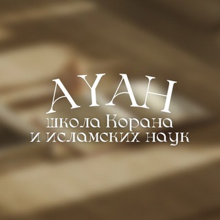 AyahBot