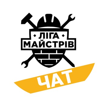 Ліга Майстрів ЧАТ