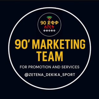 90’ Marketing Team