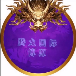 博源国际腾龙网投综合游戏
