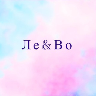 💎Ле&Во 💎 Женская-Мужская Одежда ДНР