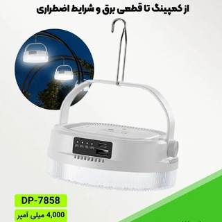 B2CSHOP (holding center of emergency lighting &Practical gadgets