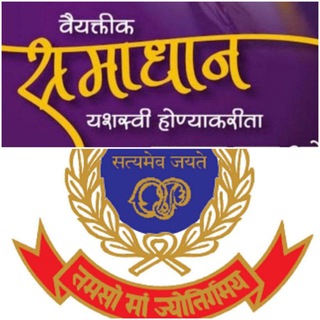 📚👉 {{SAMADHAN}} 👈📚(एक ही लक्ष्य)👆☀️💥🏆📕📗