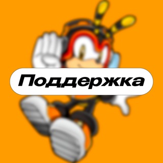 CharmyBot | Поддержка