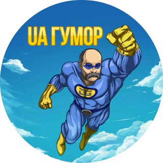 Все буде Україна | UA Гумор