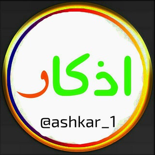 ادعيه ، اذكار المسلم