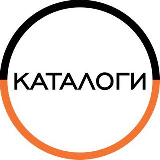 КАТАЛОГИ