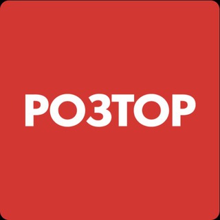 Розтор центр социального просвещения.