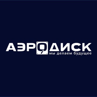 АЭРОДИСК ТехФак
