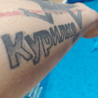 Курилка⚓