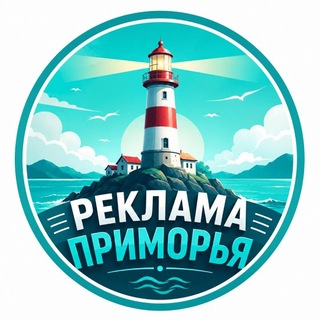 Реклама Приморья | Доска объявлений