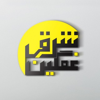 شرقیِ غمگین (لطفا وُیس نفرستین)