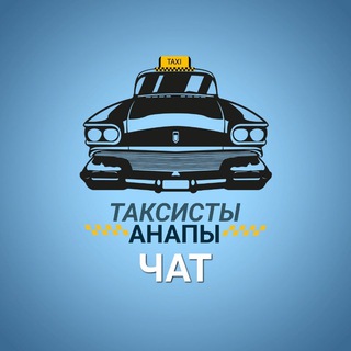 "СТА" - ЧАТ