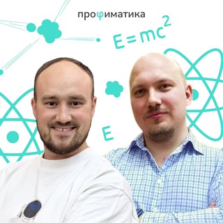 Чат учителей физики | Профиматика