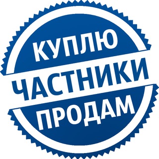 Куплю&Продам | Всё для Цифровой Жизни