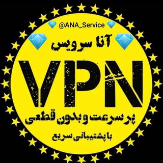 📡 آنا سرویس 📡
