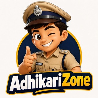 Adhikari Zone (Quiz)