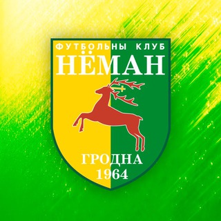 🏆 ФК Нёман (Гродна) 🦌