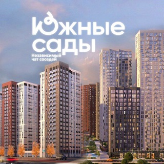 ЖК Южные Сады Независимая группа