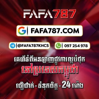 FAFA 787KH