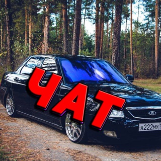 Топовые лады чат