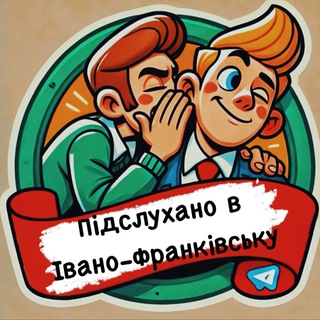 ПІДСЛУХАНО в Івано-Франківську / ІФ / Heard IF