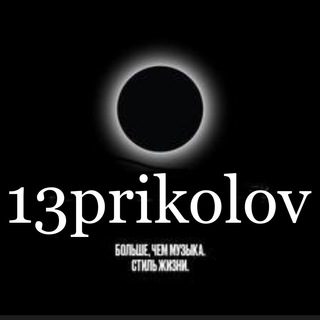 13prikolov