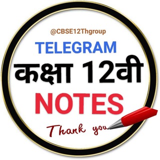 12Th Notes Channel 🇮🇳 Tʜᴇ Iɴᴅɪᴀɴ Sᴛᴜᴅʏ 🇮🇳