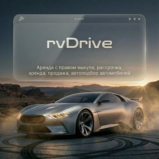 Менеджер rvDrive