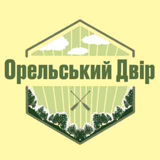 база відпочинку Орельський Двір Дніпро