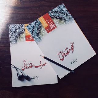 آمـــــوزشہ زبــــــان قـــــــــرآنہ 💯