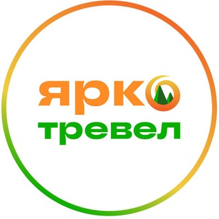 Яркотревел