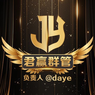 君赢担保验群管家@daye
