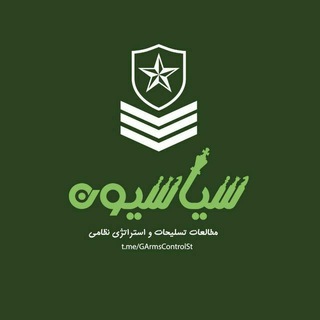 سیاسیون_تسلیحات