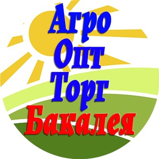 АгроОптТорг - Бакалея
