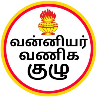 𝟏𝟎𝟖🔥VANNIYAR BUSINESS NETWORK