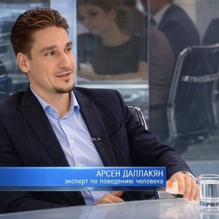 Даллакян про поведение