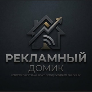 Рекламный Домик