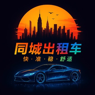 亚太同城频道