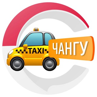 Такси в Чангу 🏖 | CHATIK