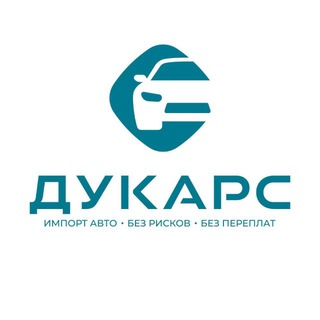 DUCARS | Дукарс | Авто под заказ