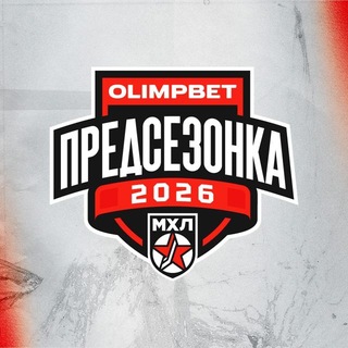 Молодежная хоккейная лига I МХЛ