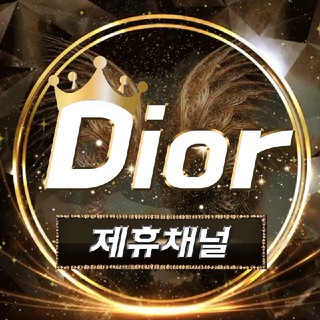 [DIOR]제휴