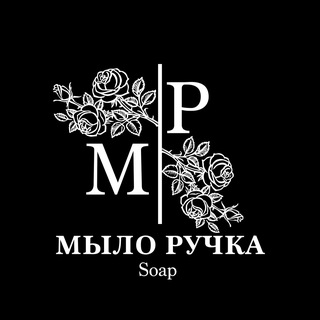 Отзывы. Мыло Ручка