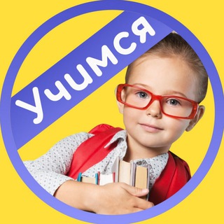 Школьная программа