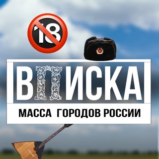 Вписка Екатеринбург