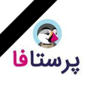 — پرستافا | پرستاشاپ فارسی —